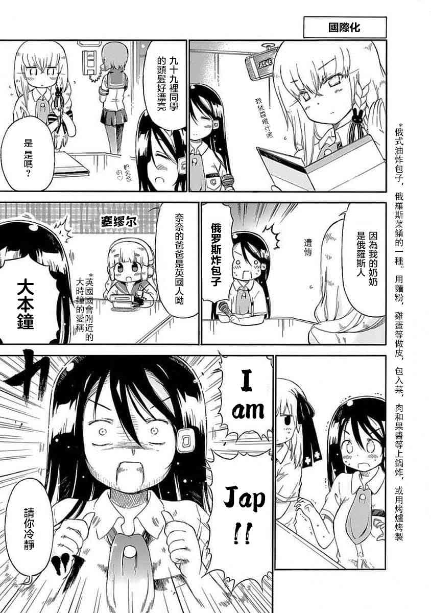 明日的今日子83话图