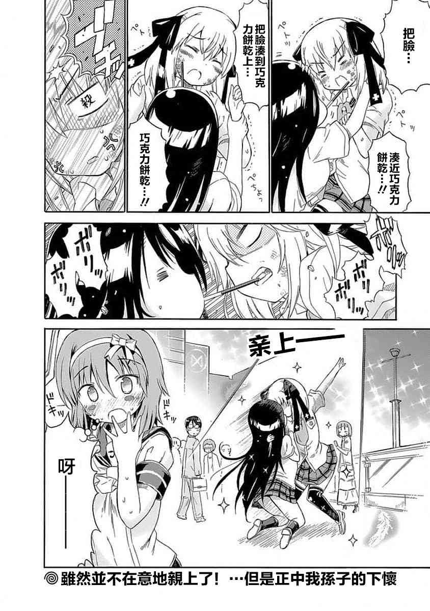 明日的今日子83话图