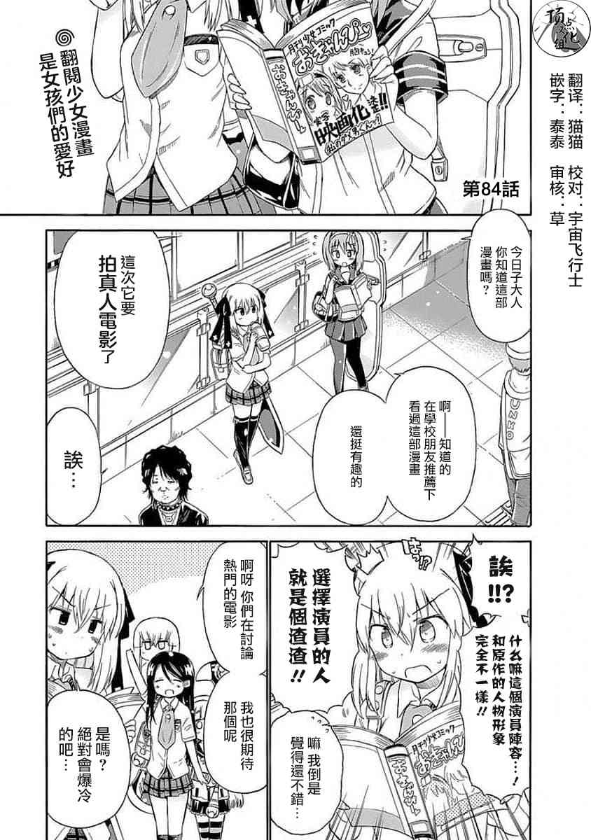 明日的今日子84话图