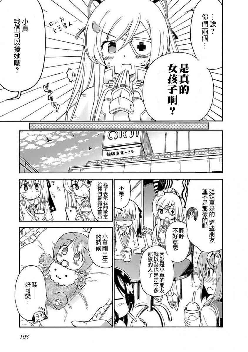 明日的今日子85话图