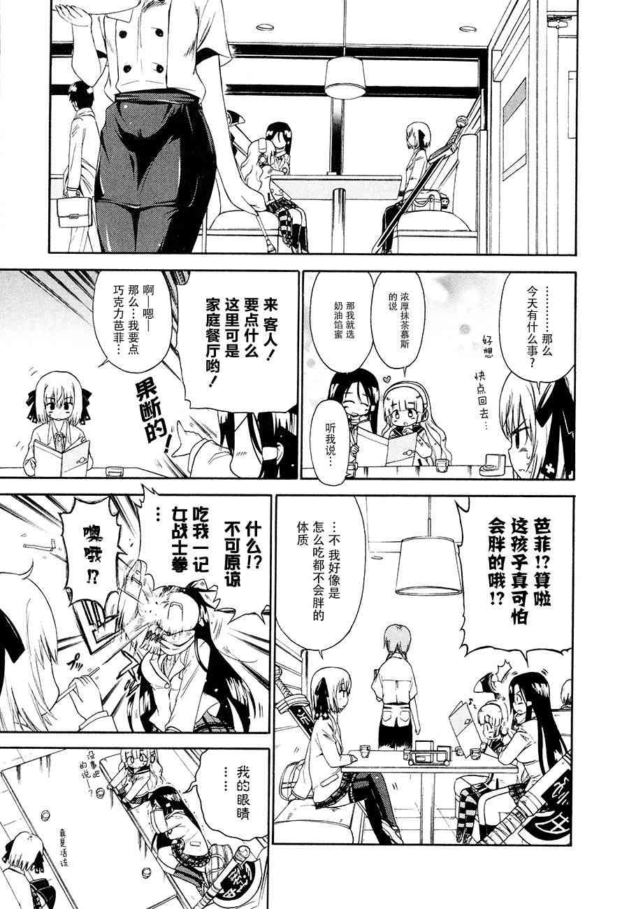 明日的今日子9话图