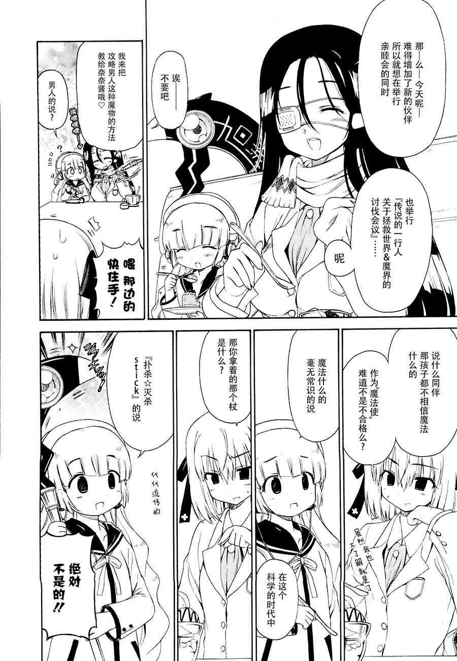 明日的今日子9话图