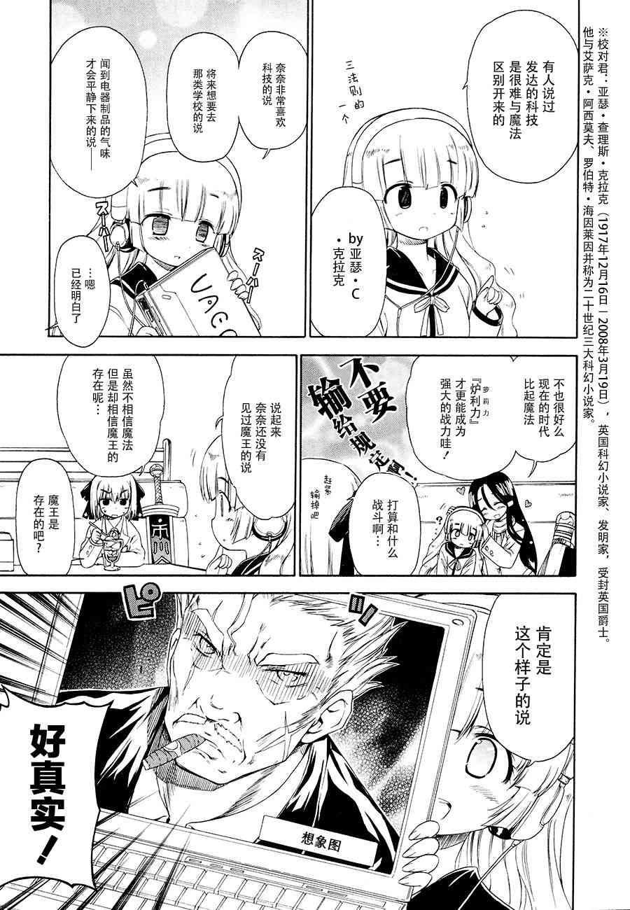 明日的今日子9话图