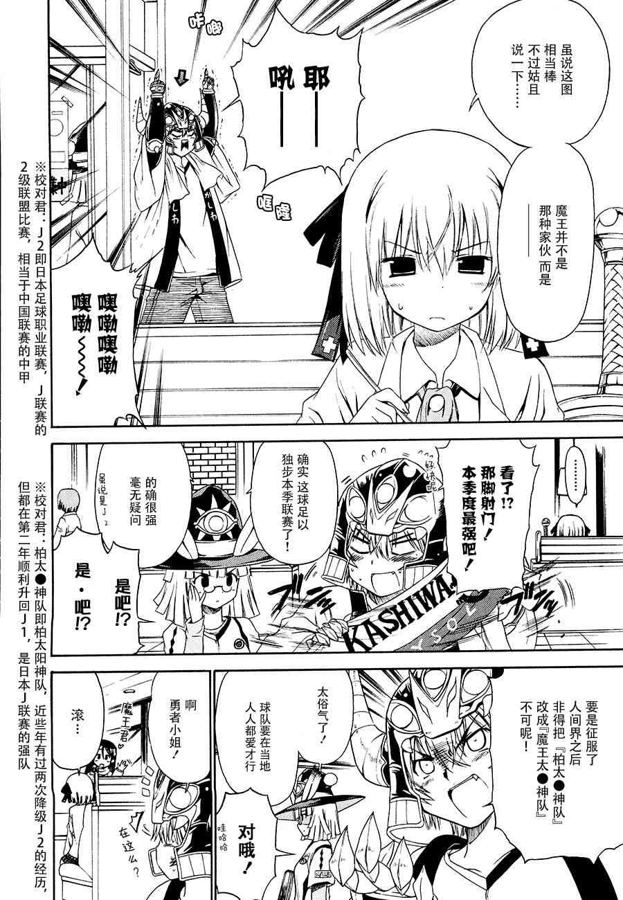 明日的今日子9话图