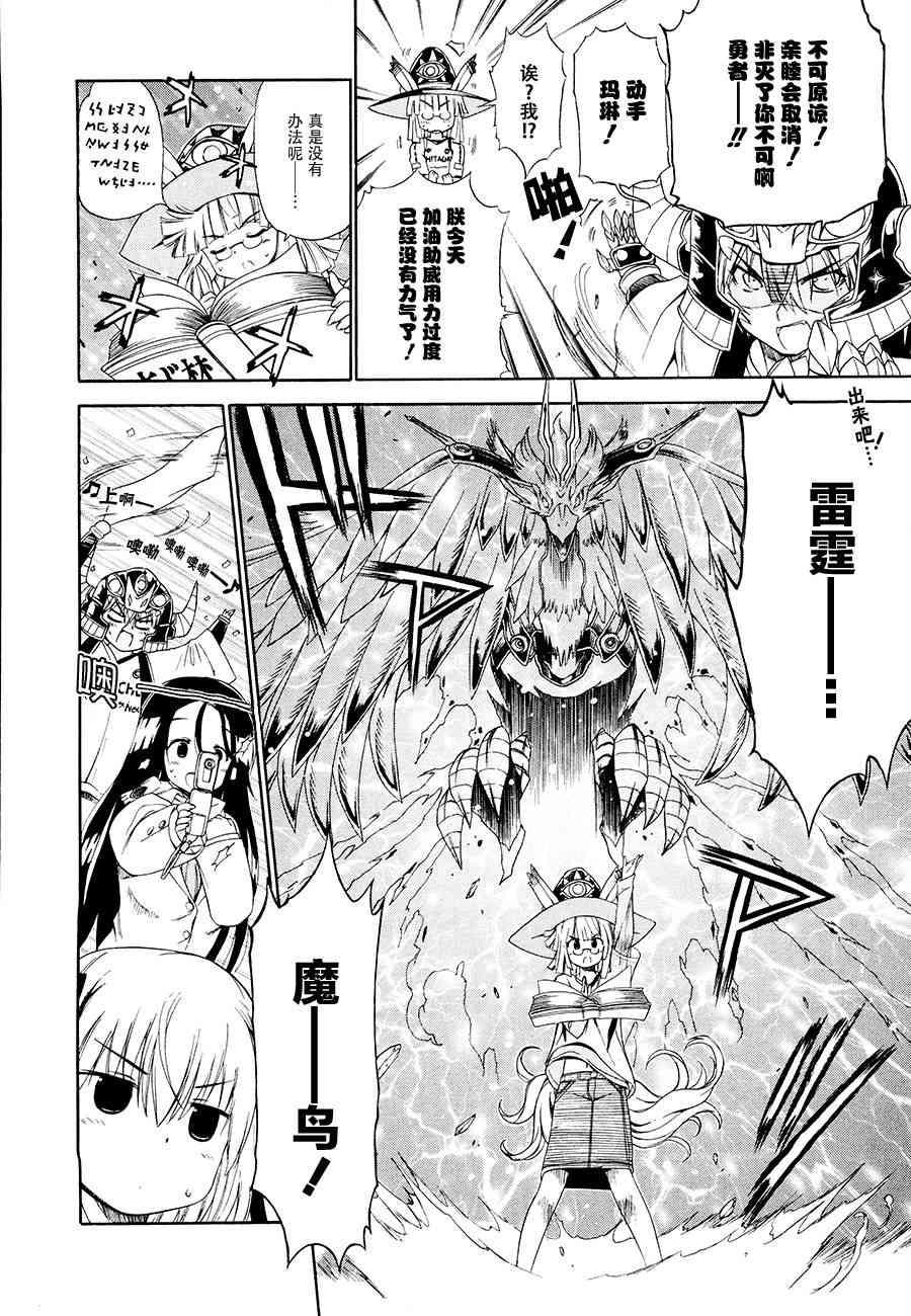 明日的今日子9话图