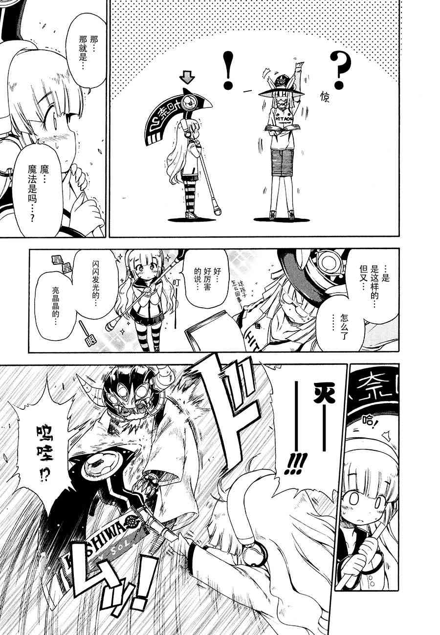 明日的今日子9话图