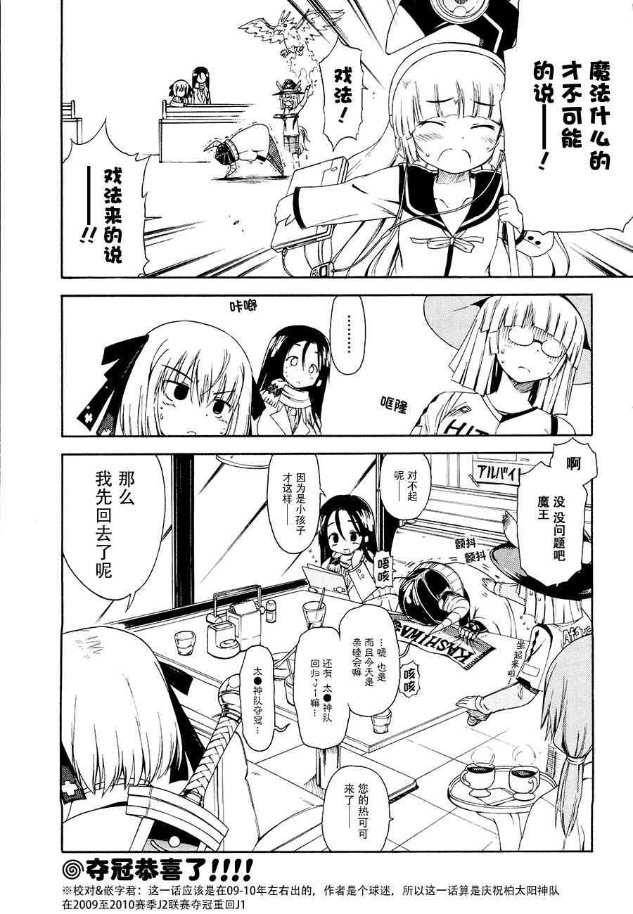 明日的今日子9话图