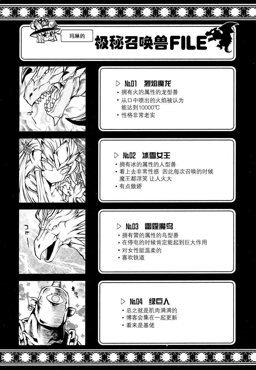 明日的今日子9话图