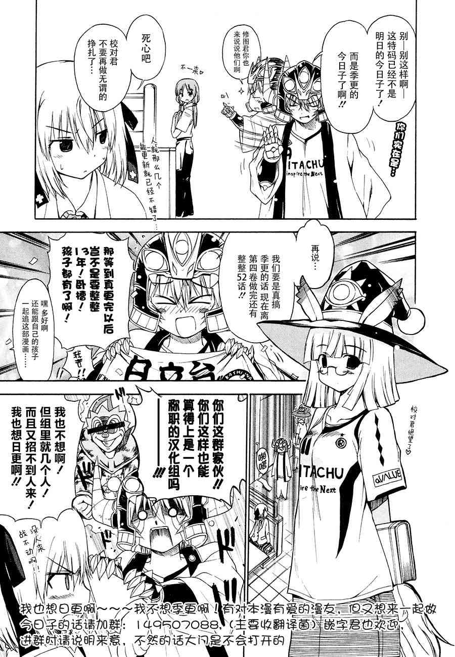 明日的今日子9话图