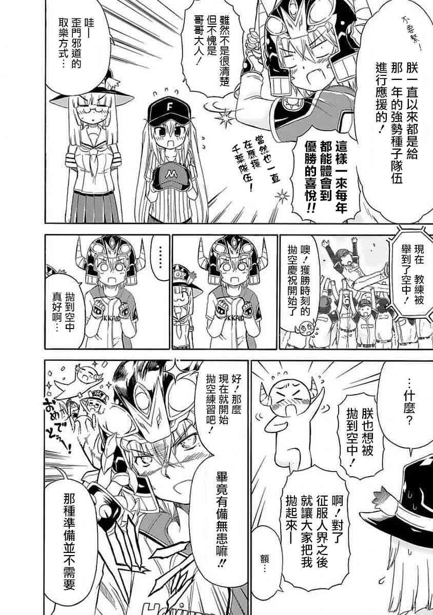 明日的今日子88话图