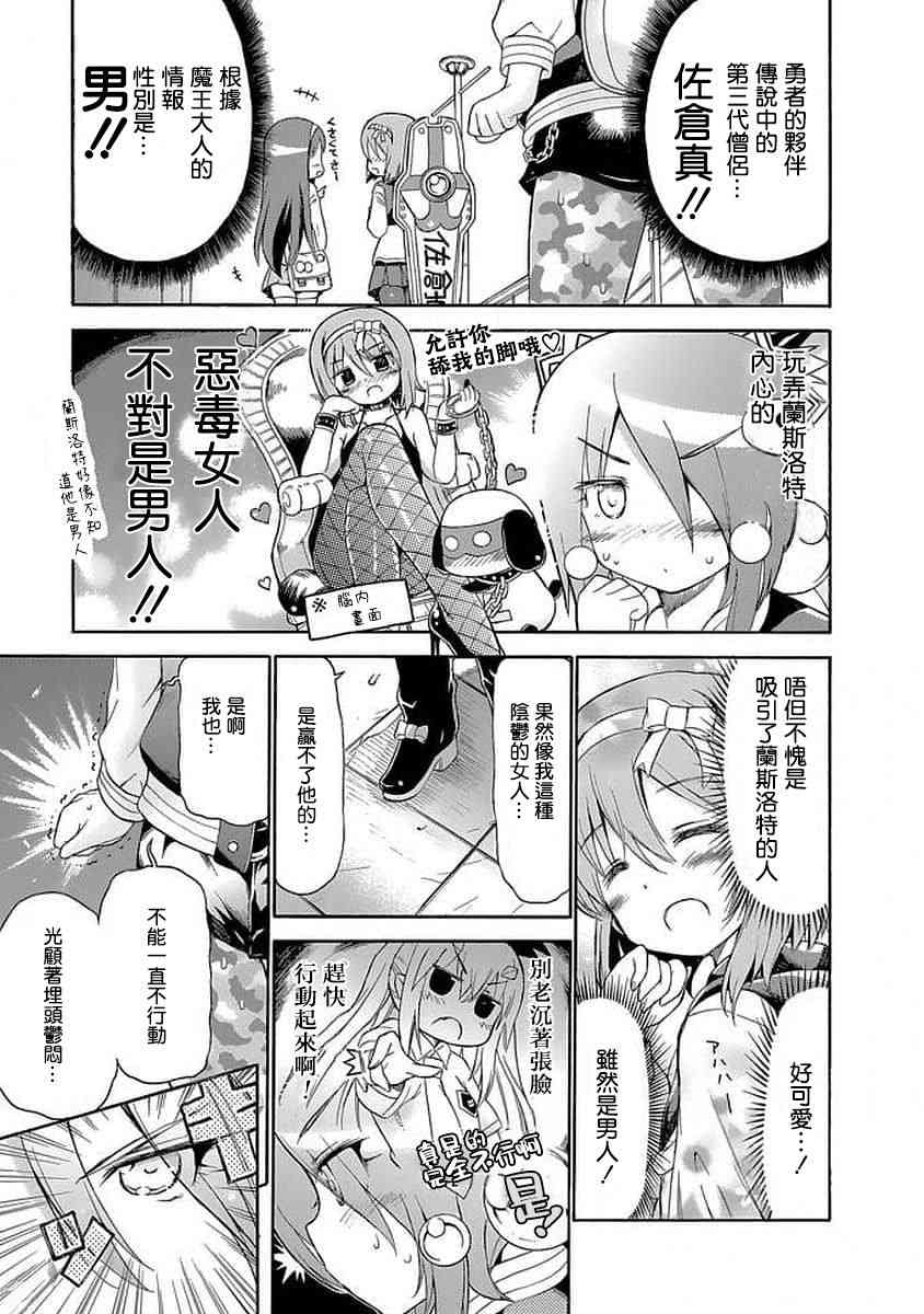 明日的今日子89话图