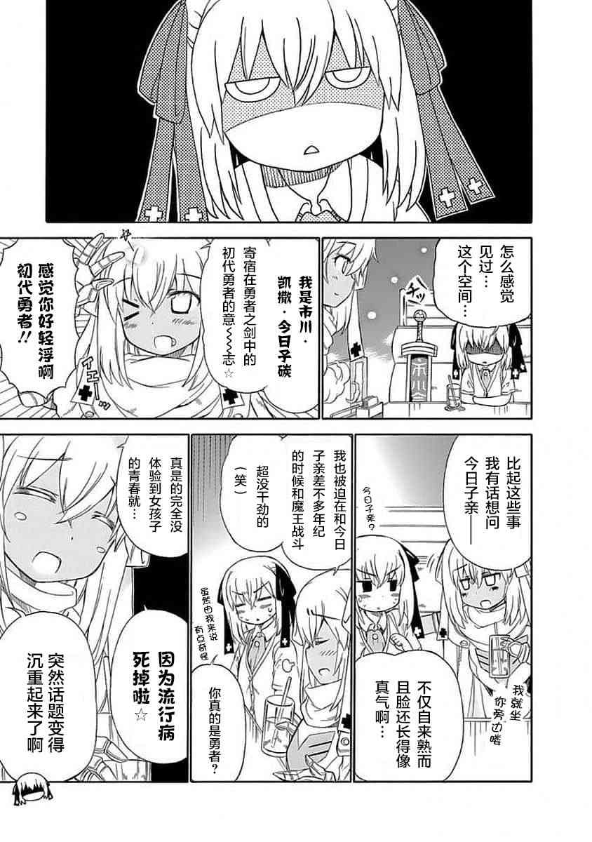 明日的今日子90话图