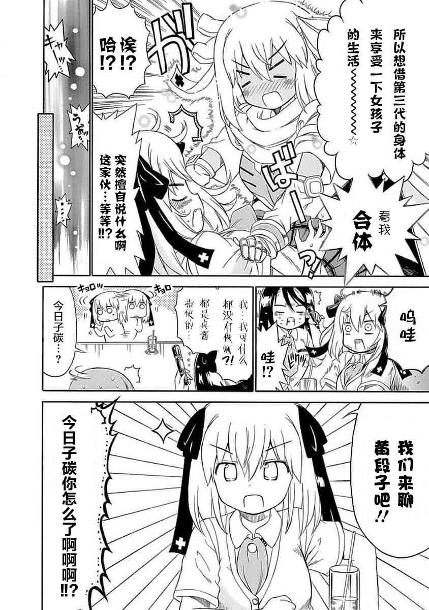 明日的今日子90话图