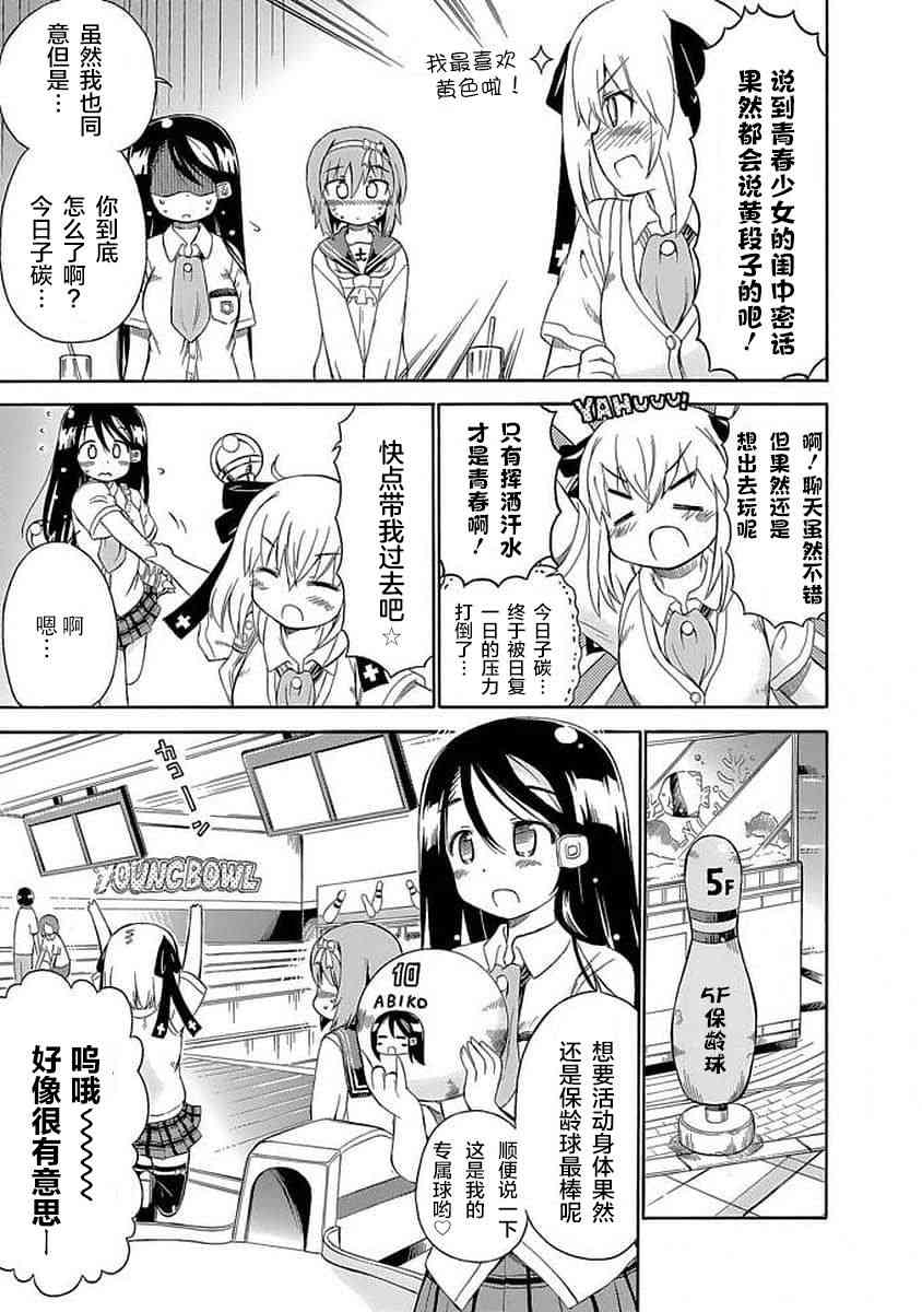 明日的今日子90话图