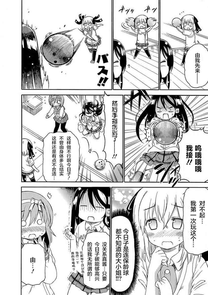 明日的今日子90话图