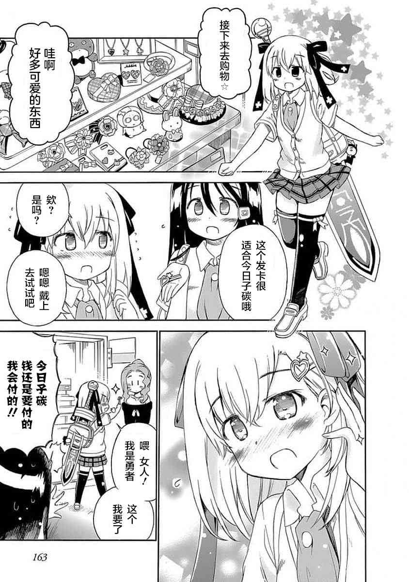 明日的今日子90话图