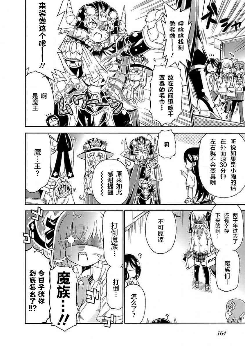 明日的今日子90话图