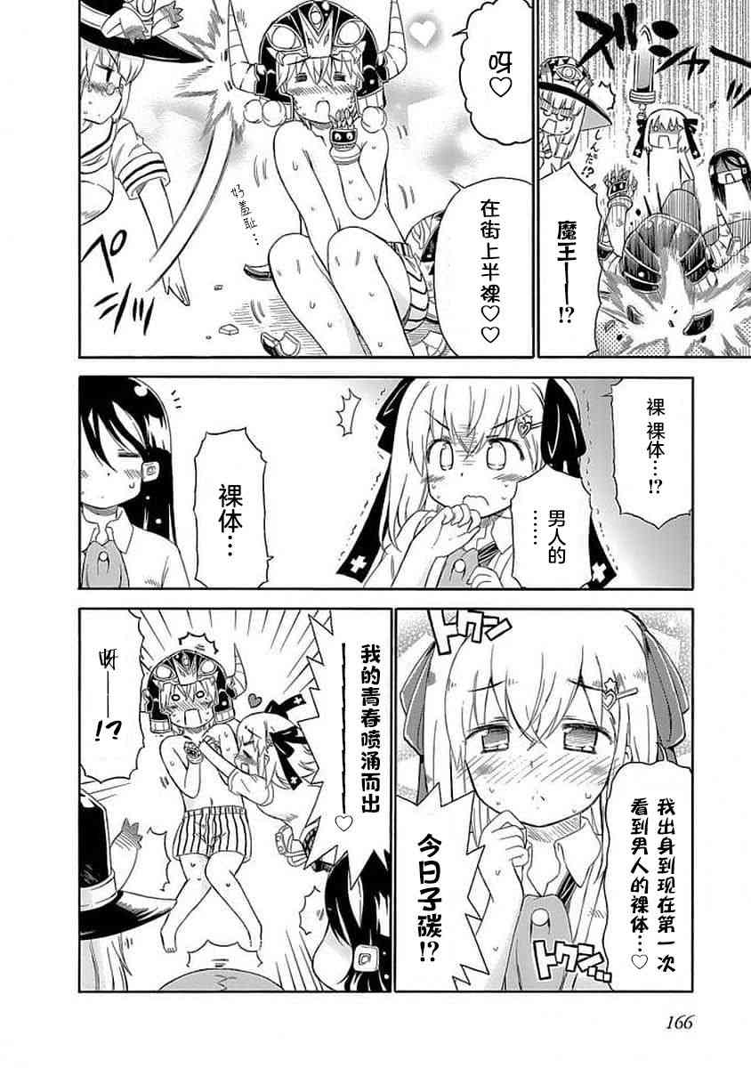 明日的今日子90话图