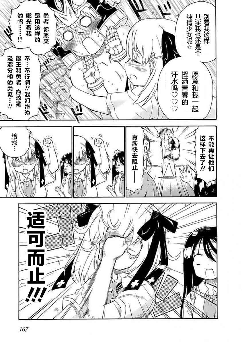 明日的今日子90话图