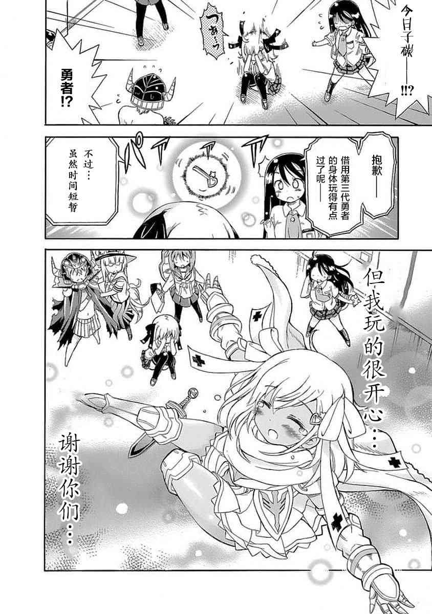 明日的今日子90话图