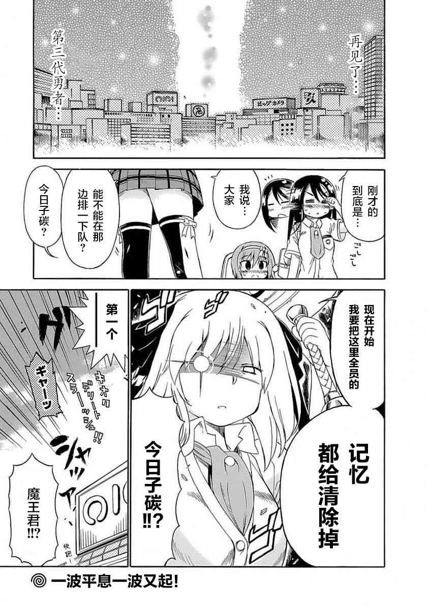 明日的今日子90话图