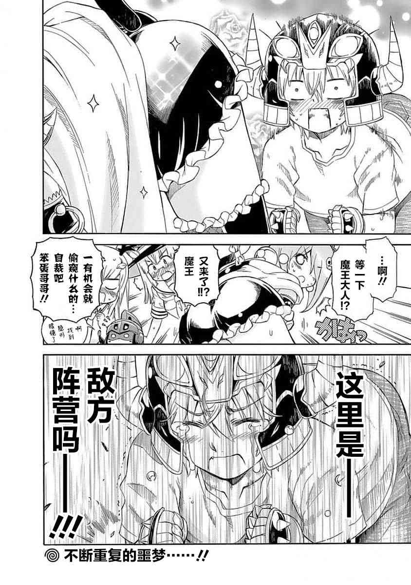 明日的今日子90话图