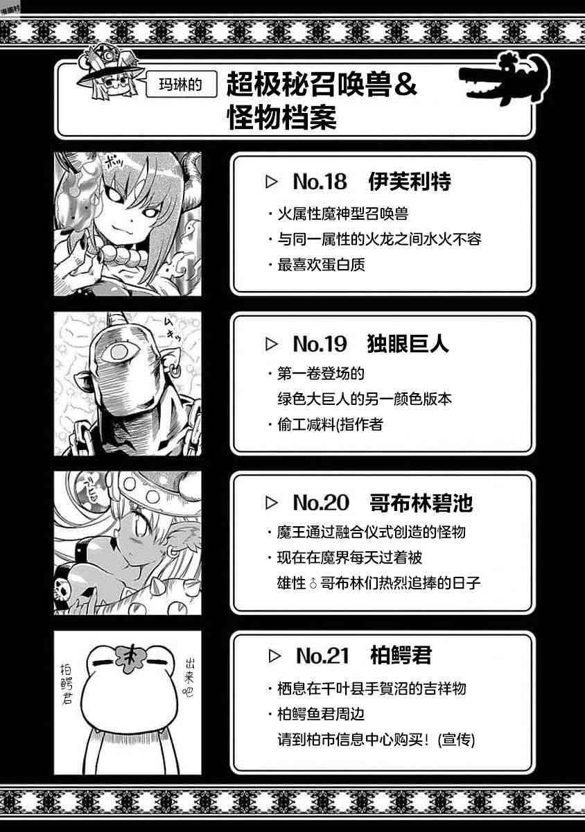 明日的今日子90话图