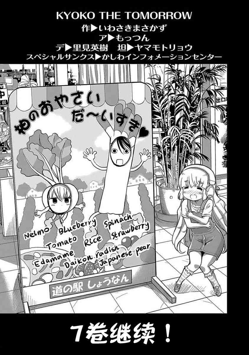 明日的今日子90话图