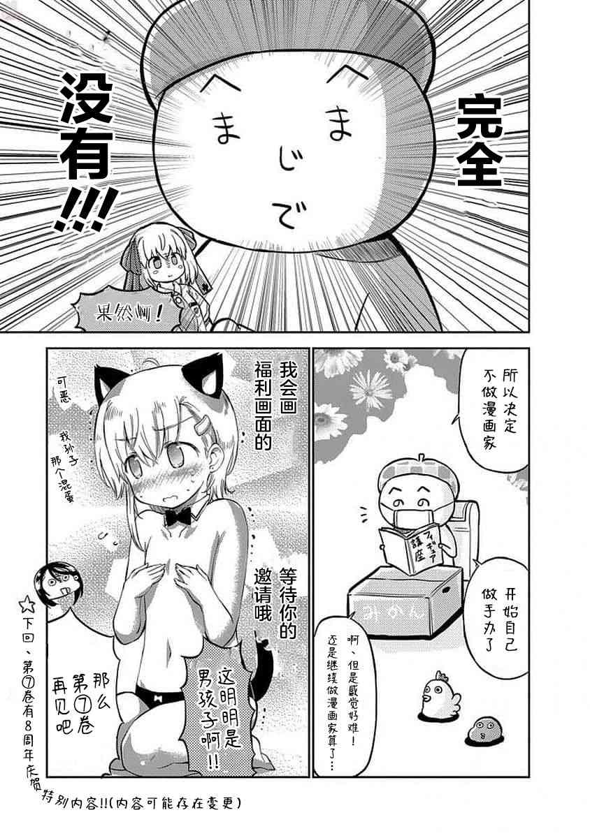 明日的今日子90话图