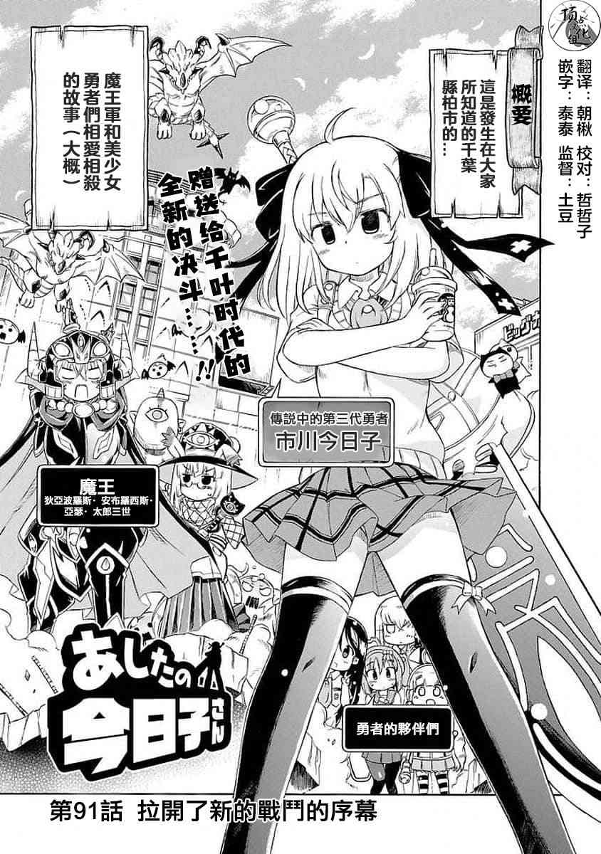 明日的今日子91话图