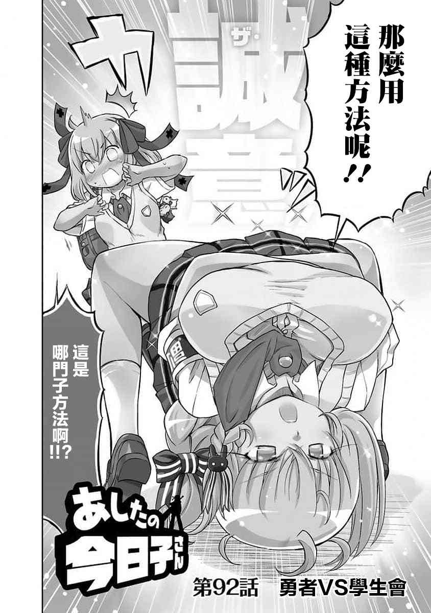 明日的今日子92话图