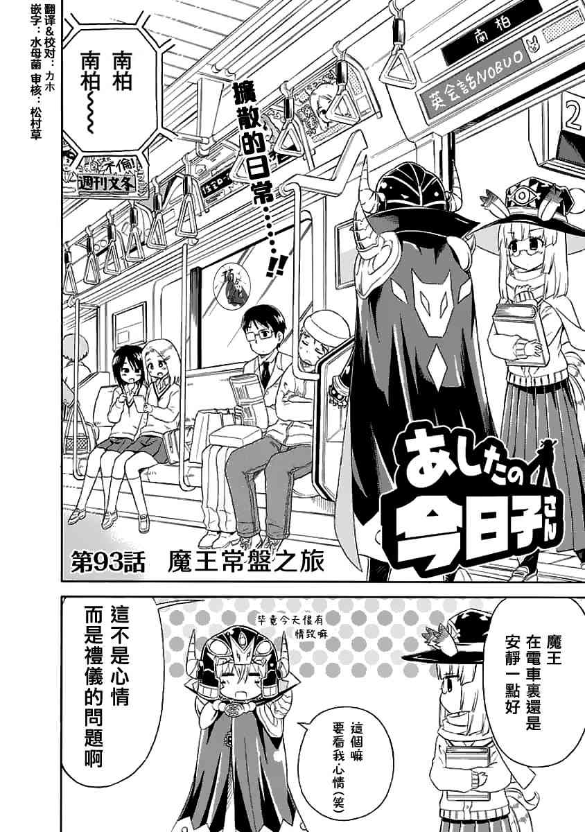 明日的今日子93话图