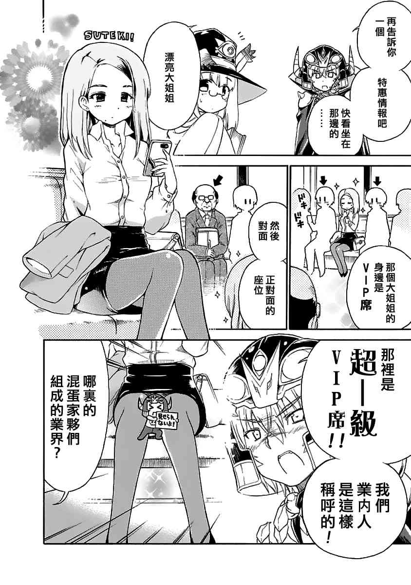 明日的今日子93话图