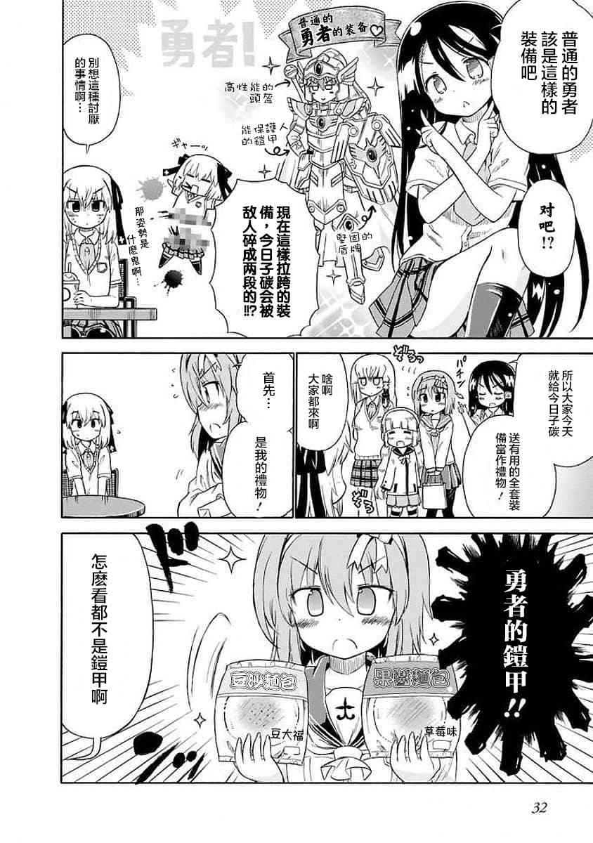 明日的今日子94话图