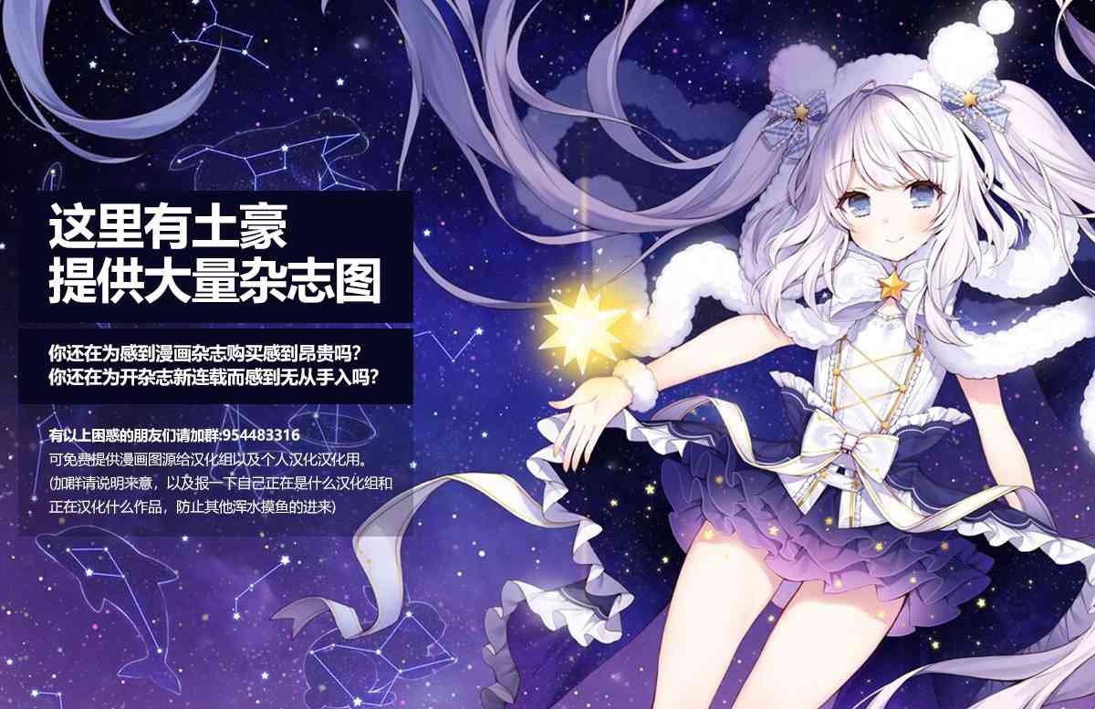 魔王还是勇者 请让我选3话图