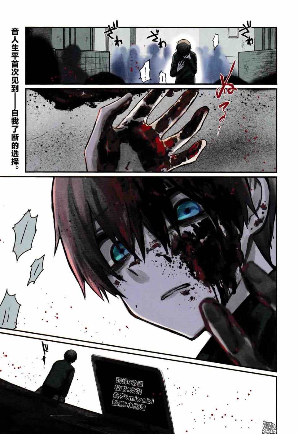 MURDIST——死刑囚·风见多鹤5话图