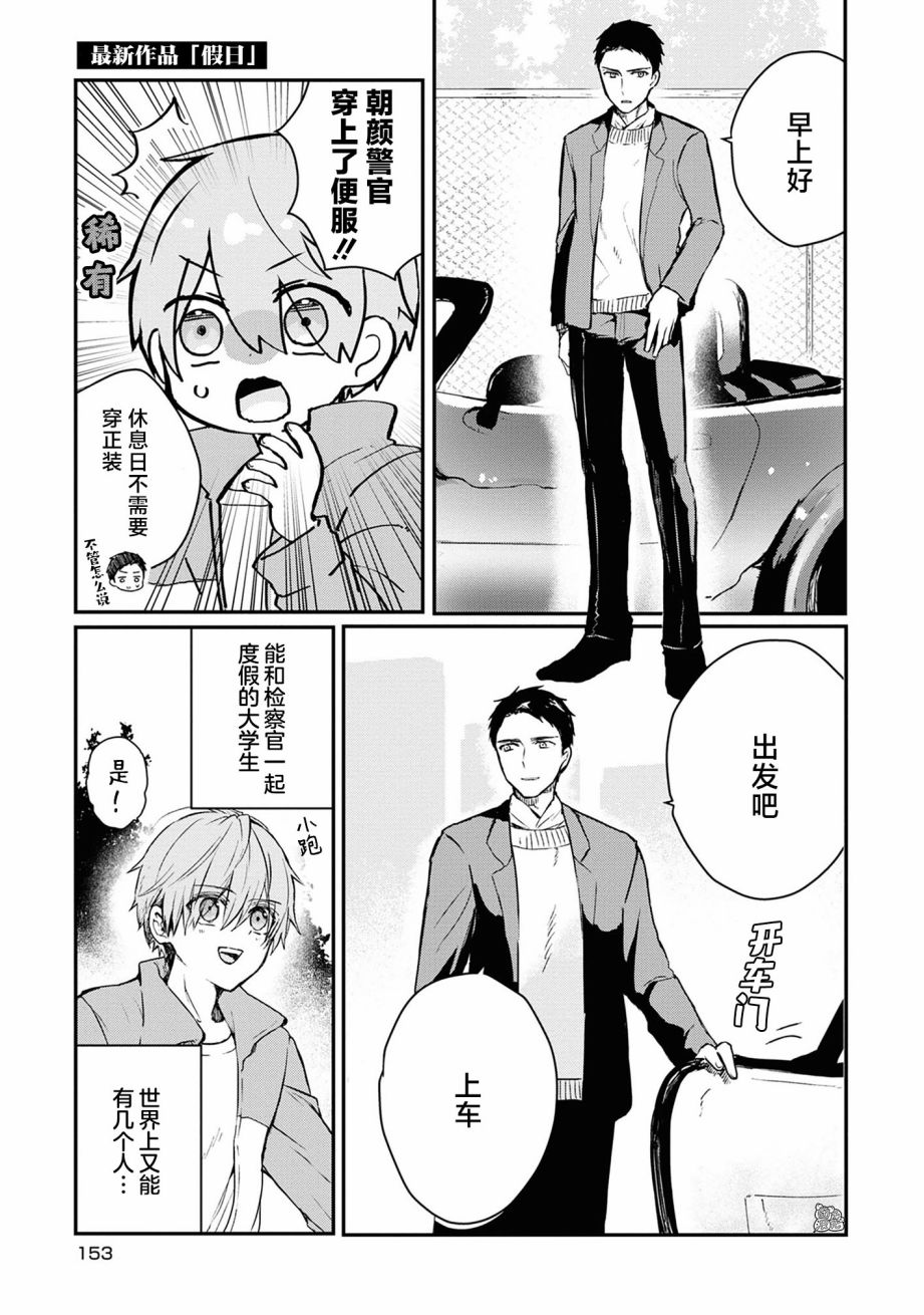 MURDIST——死刑囚·风见多鹤卷1附赠图