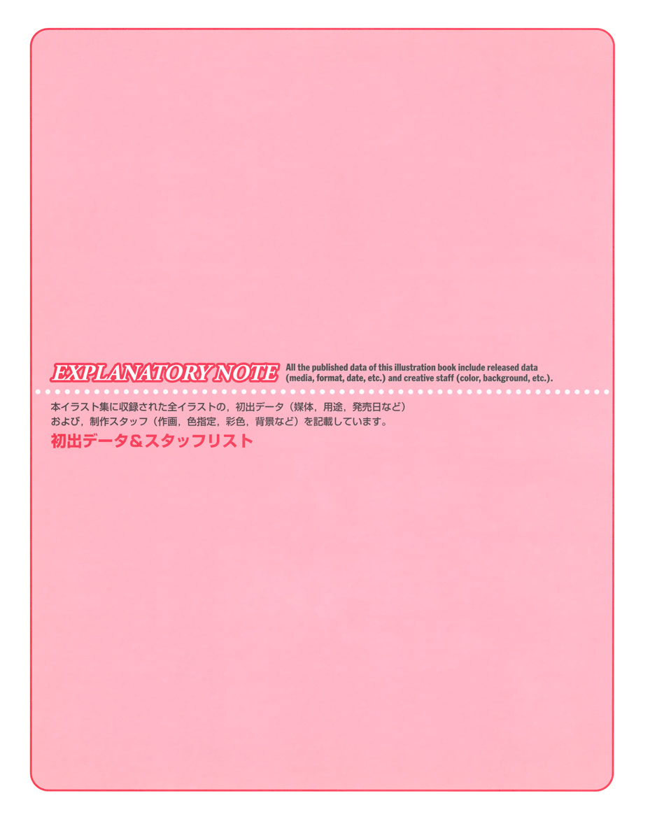 魔卡少女樱原画集 Cheerio 1 第81页