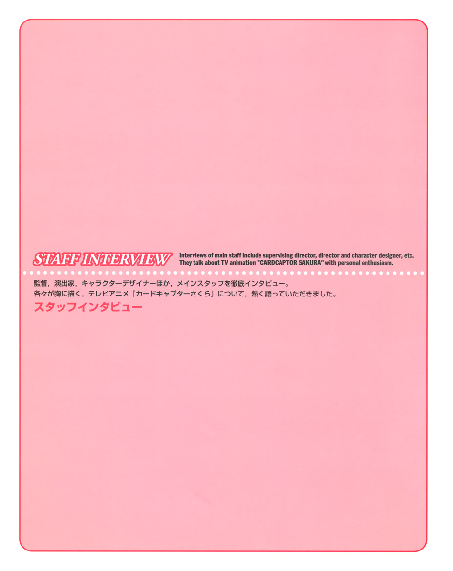 魔卡少女樱原画集 Cheerio 1 第93页