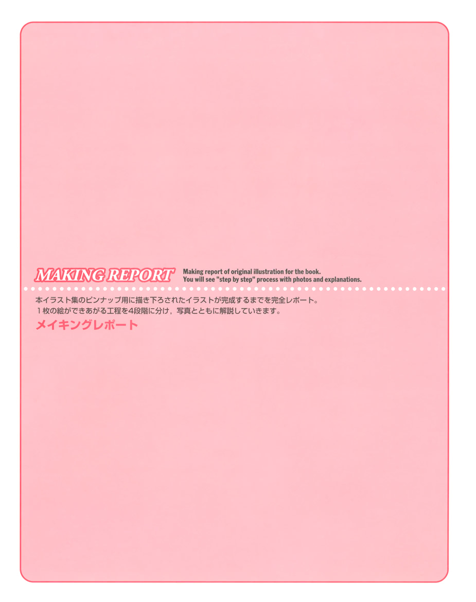 魔卡少女樱原画集 Cheerio 1 第107页