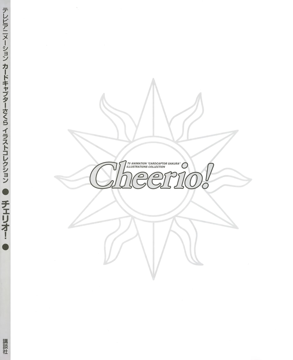 魔卡少女樱原画集 Cheerio 1 第113页