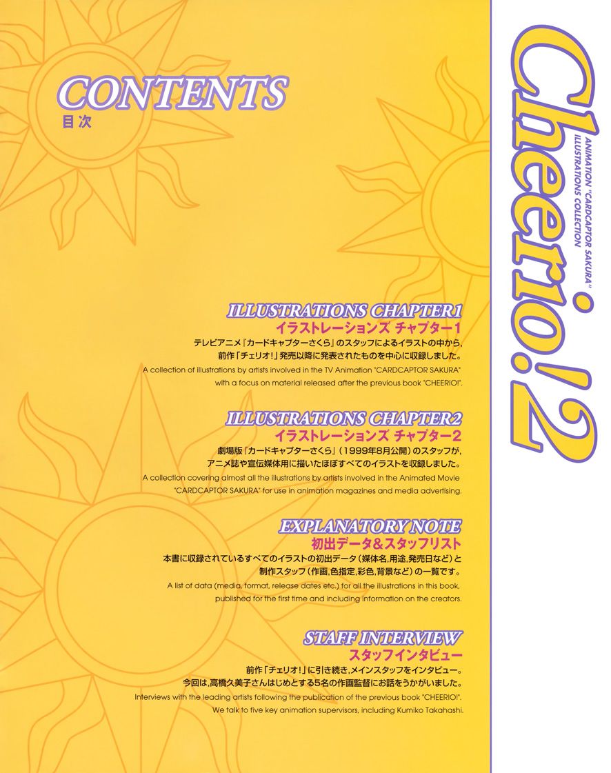 魔卡少女樱原画集5卷图