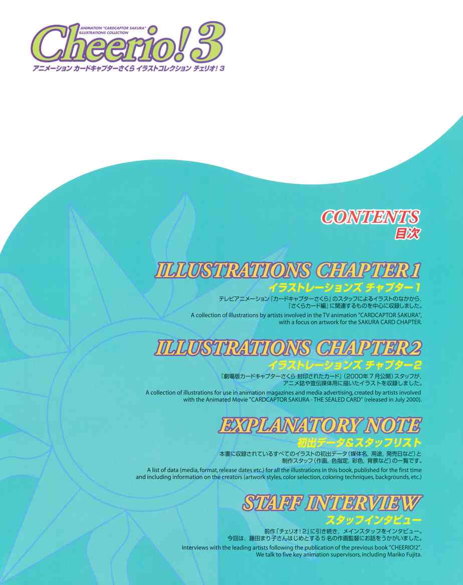 魔卡少女樱原画集Cheerio 3图