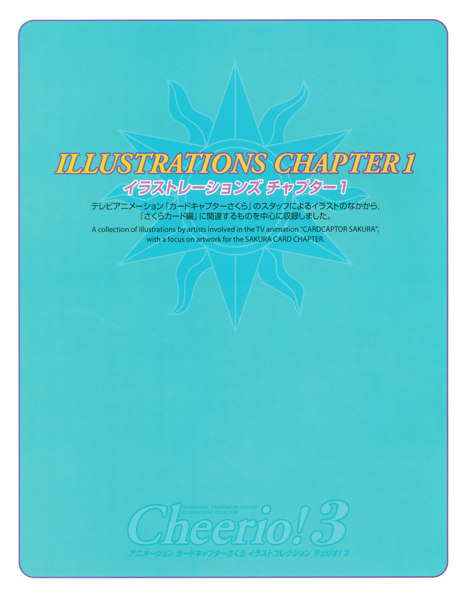 魔卡少女樱原画集Cheerio 3图