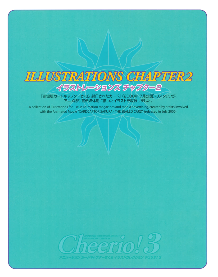 魔卡少女樱原画集Cheerio 3图