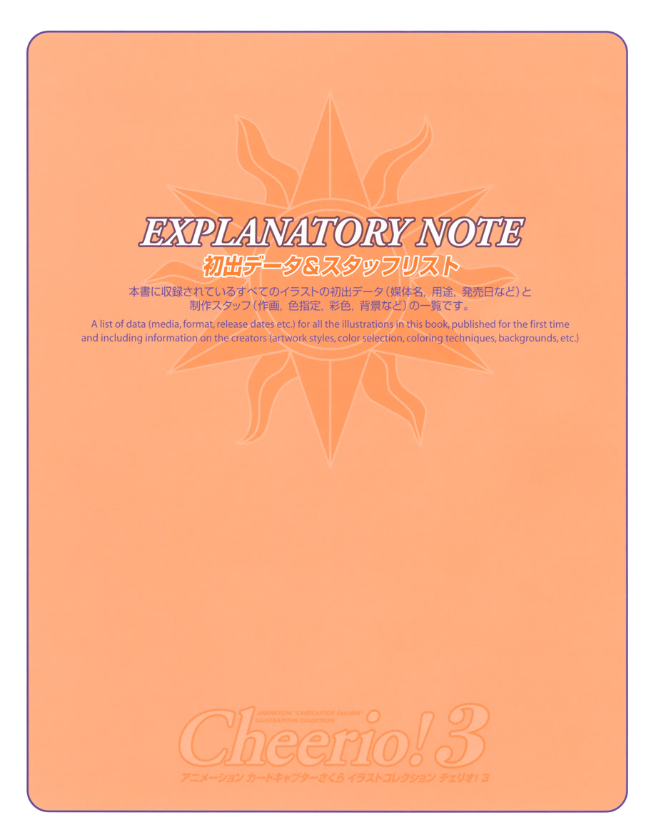 魔卡少女樱原画集Cheerio 3图