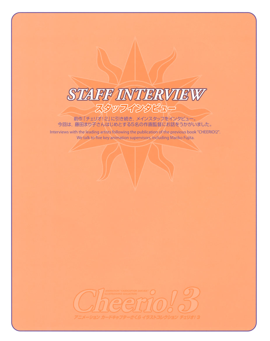 魔卡少女樱原画集Cheerio 3图