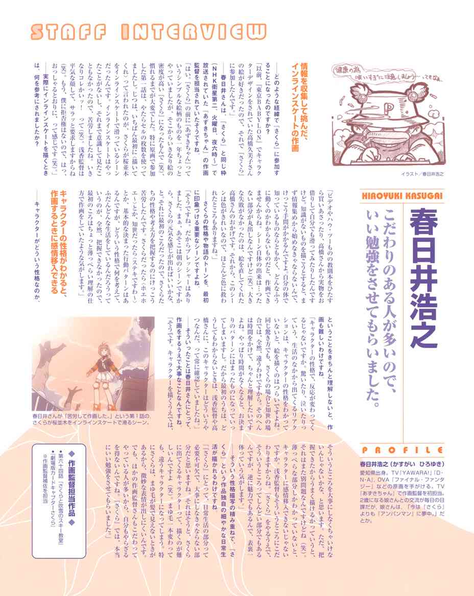 魔卡少女樱原画集Cheerio 3图