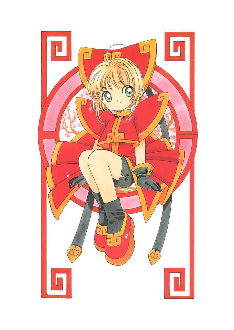 魔卡少女樱原画集纪念册图