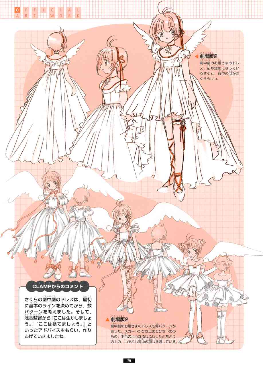 魔卡少女樱原画集纪念册图